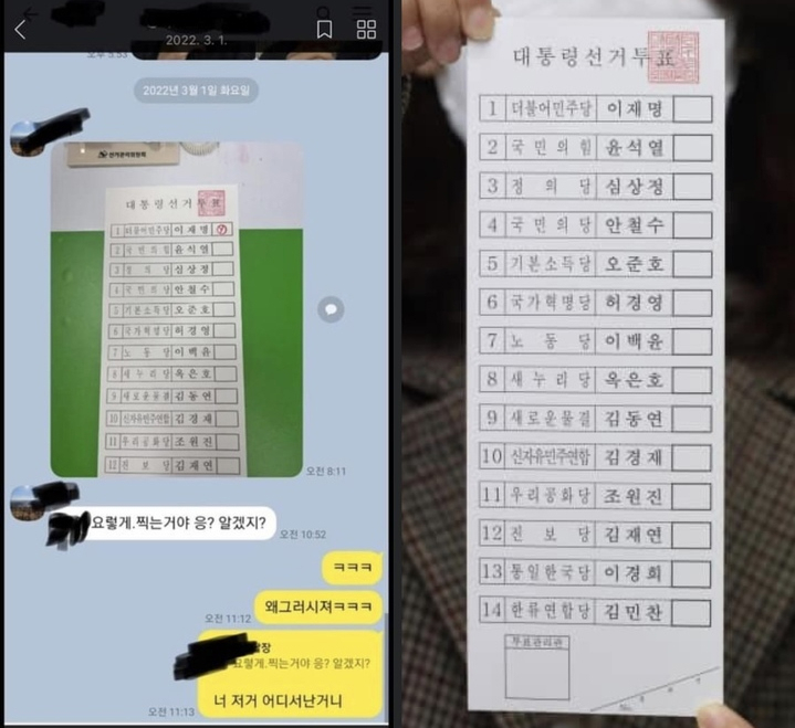 이준석 국민의힘 대표가 투표용지 조작 의혹을 제기하며 SNS에 올렸다가 삭제한 사진. [페이스북 캡처]