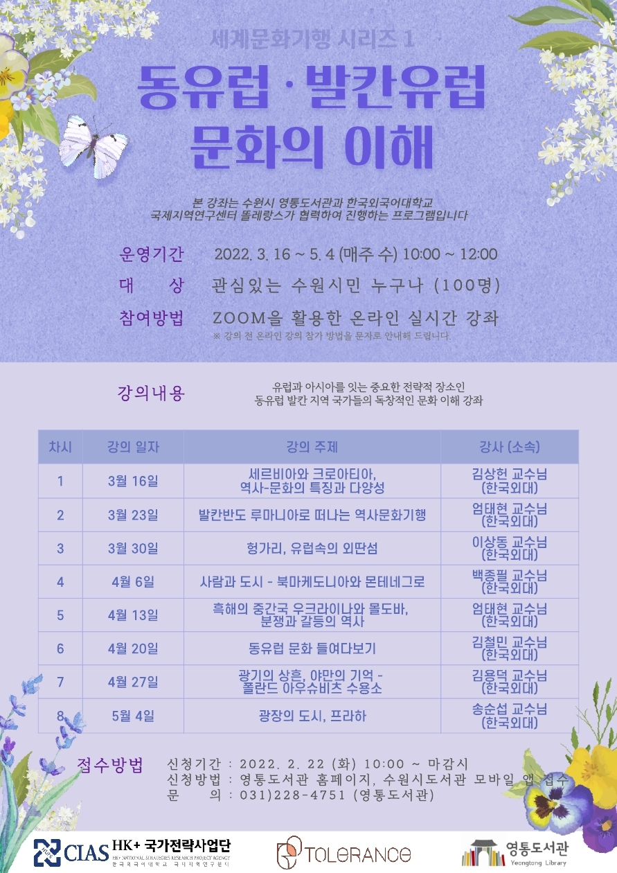 [수원시 제공]