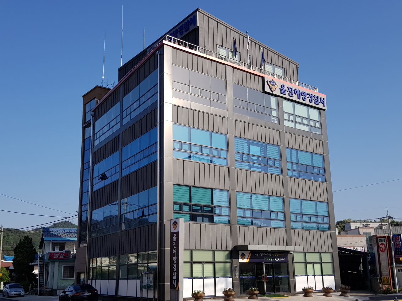 This photo, provided by a regional Coast Guard office in Uljin, about 330 kilometers southeast of Seoul, shows its office. (Regional Coast Guard office in Uljin)