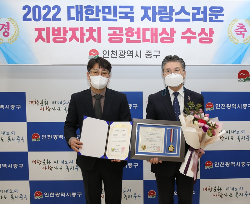 홍인성〈사진 오른쪽〉 인천 중구청장이 ‘2022 대한민국 자랑스러운 지방자치 공헌 대상’을 수상하고 기념포즈를 취하고 있다.