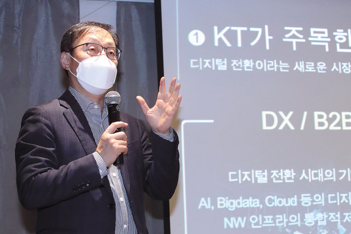 구현모 KT 대표는 1일(현지 시간) MWC가 개최되는 스페인 바르셀로나에서 기자 간담회를 가졌다. 사진은 구현모 KT 대표가 취임 이후 2년 동안의 성과를 설명하는 모습. [KT 제공]