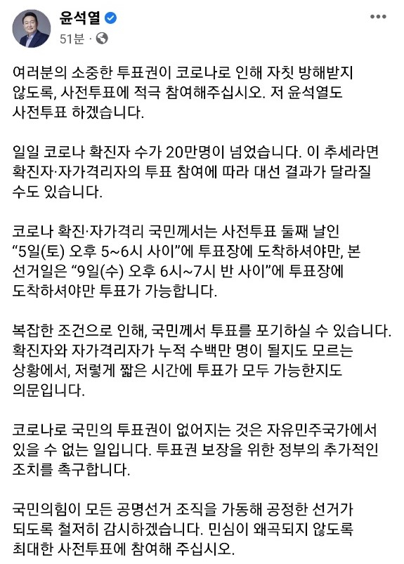[윤석열 국민의힘 대선 후보 페이스북]