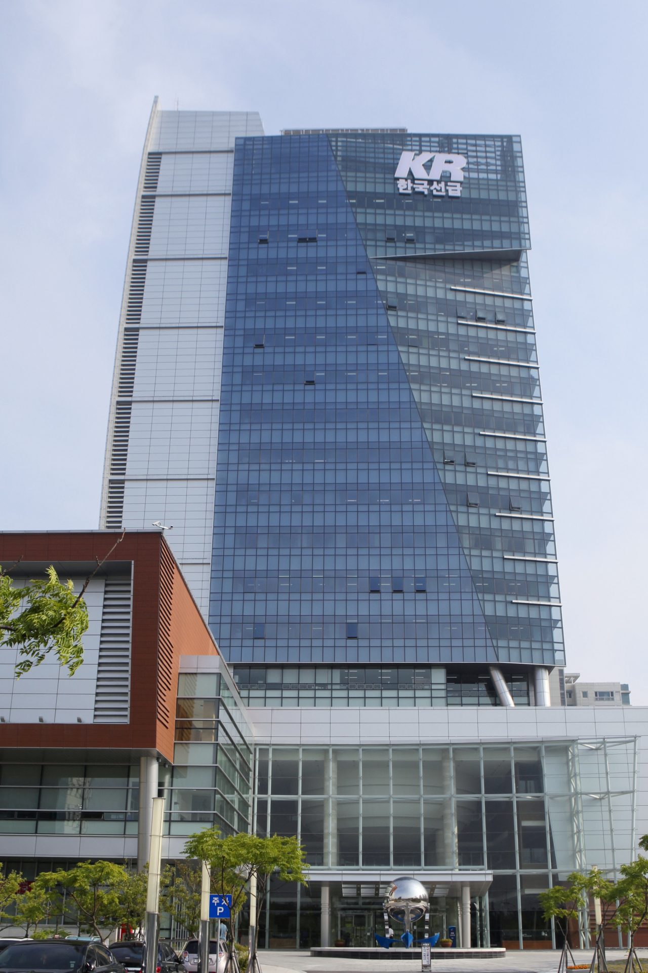한국선급 본사 전경.