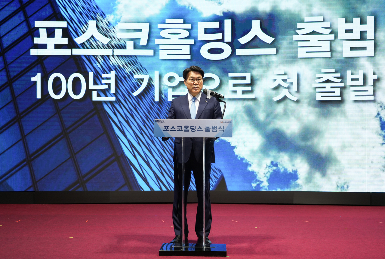 2일 서울 포스코센터에서 열린 포스코홀딩스 출범식에서 최정우 포스코그룹 회장이 기념사를 하고 있다. [포스코 제공]