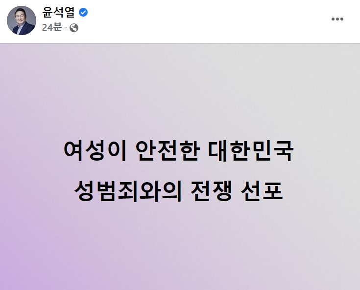 윤석열 국민의힘 대선 후보 페이스북 일부 캡처.