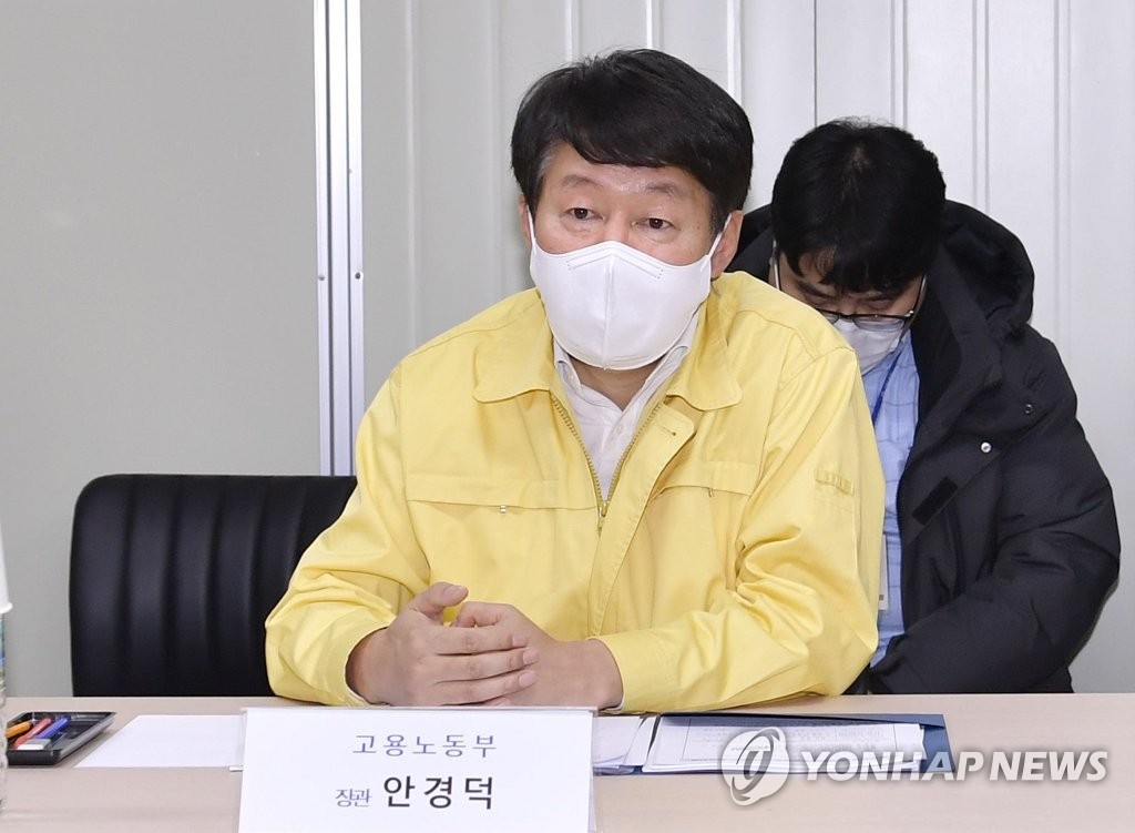 안경덕 고용노동부 장관. [연합]