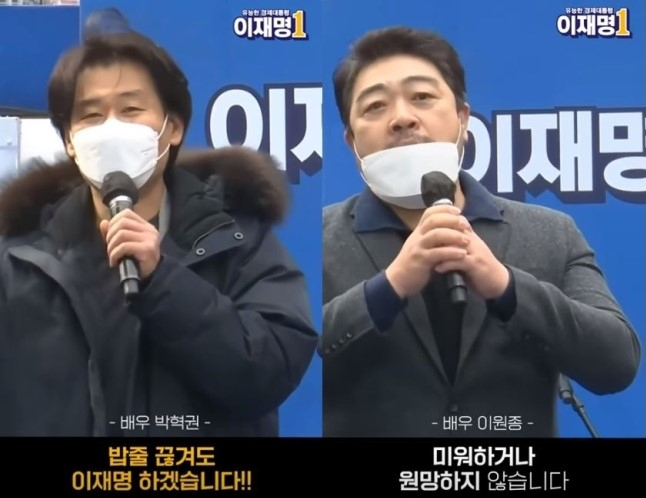 [유튜브 '이재명']