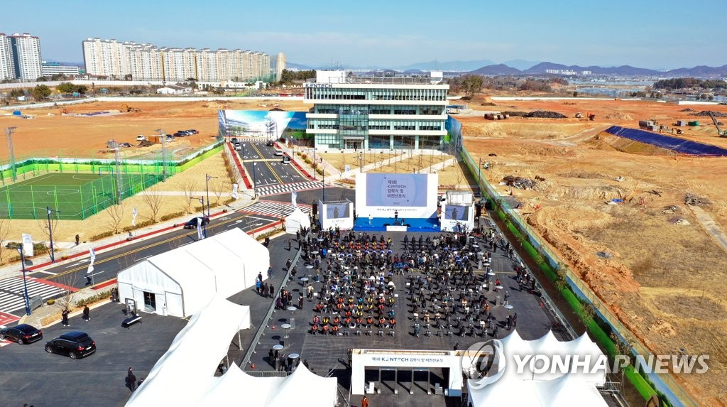 한국에너지 공대 개교[연합]