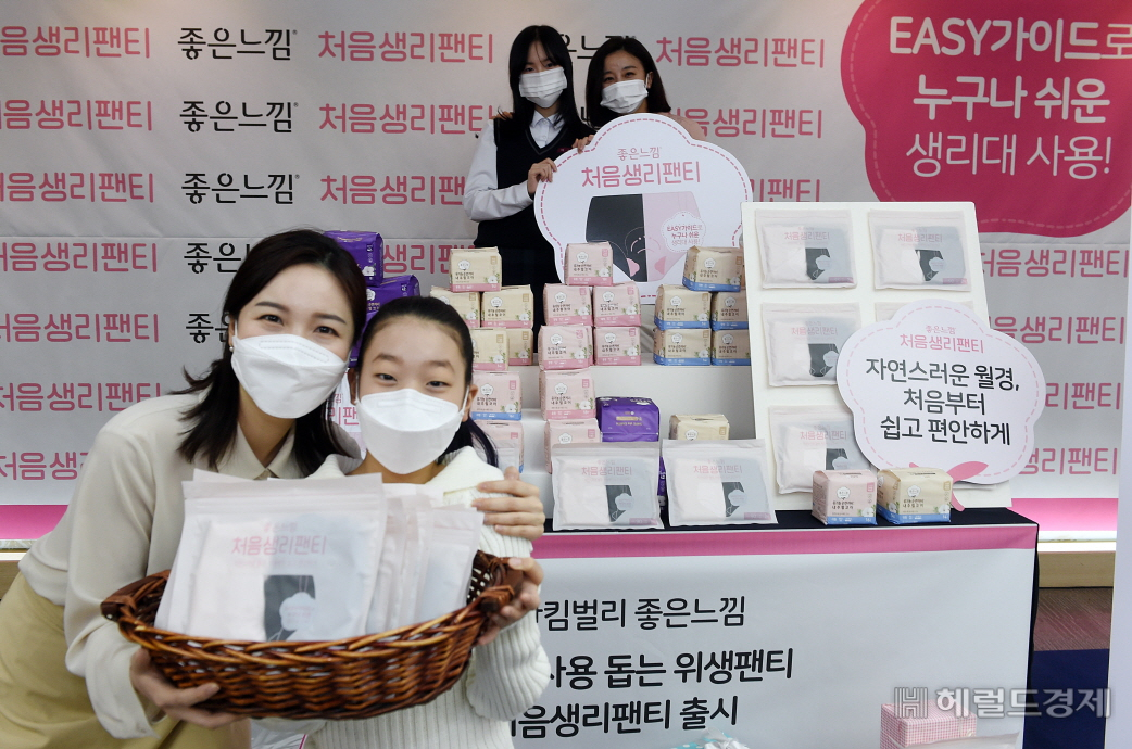 사진제공 : 유한킴벌리