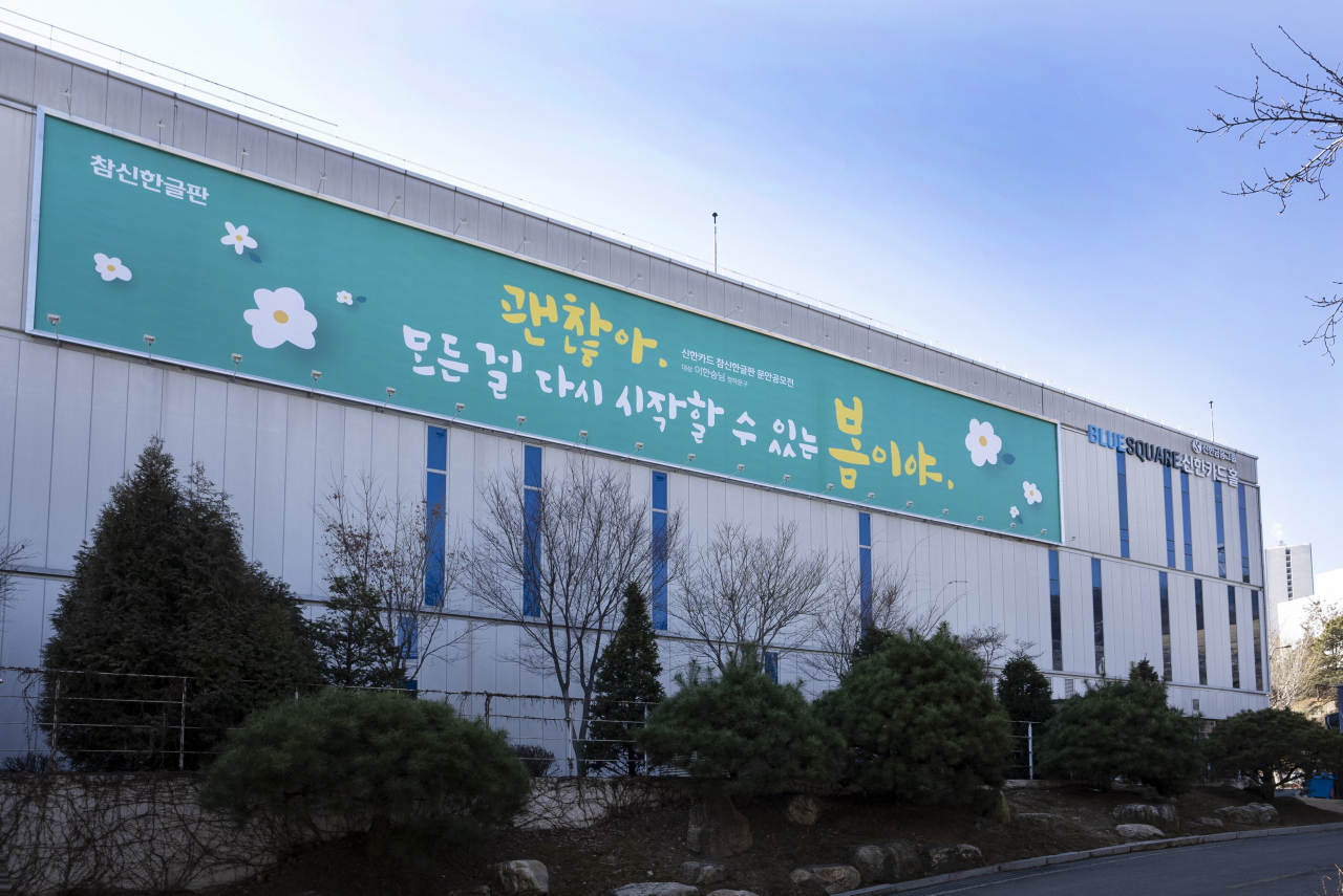 [신한카드 제공]