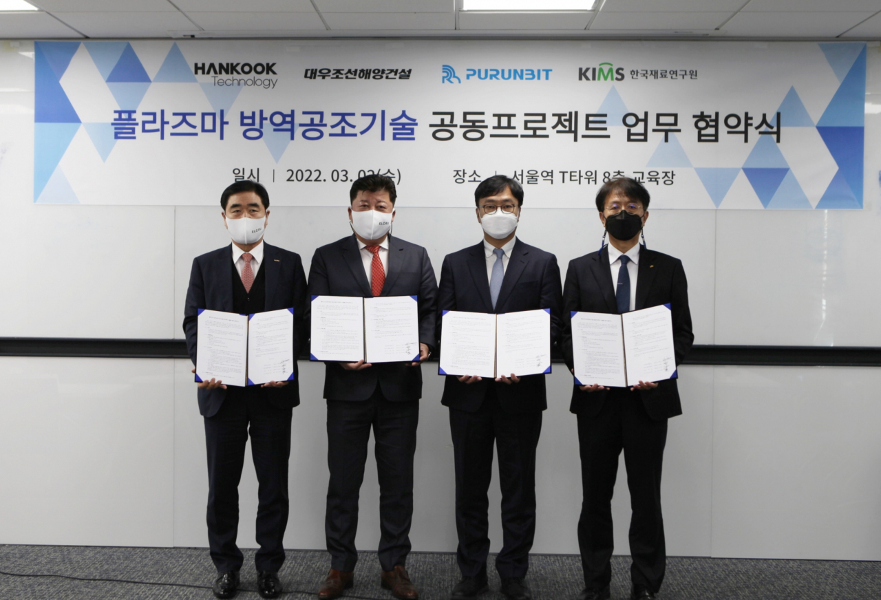 한국재료연구원이 대우조선해양건설-한국테크놀로지-푸른빛과 함께 플라즈마 기술 기반의 방역공조시스템 구축을 위한 공동프로젝트 수행 관련 업무협약을 맺었다. 왼쪽부터 서복남 대우조선해양건설 회장, 신용구 한국테크놀로지 대표, 김도준 푸른빛 대표, 이영선 한국재료연구원 부원장.[한국재료연구원 제공]