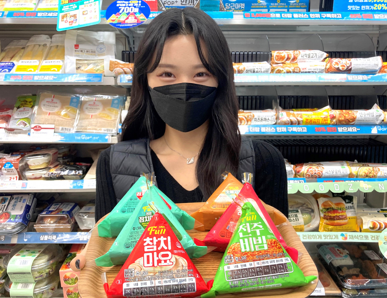 [GS25 제공]