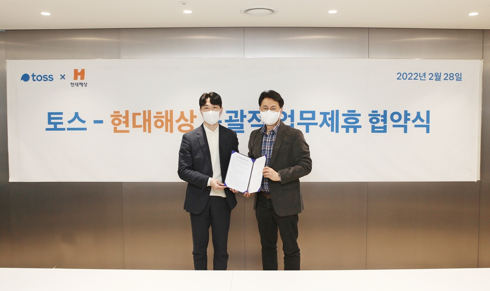 [사진=현대해상은 토스와 'GA설계사 온라인 영업지원 활성화 및 포괄적 협력방안 모색을 위한 업무협약(MOU)'을 체결했다고 2일 밝혔다. 정규완 현대해상 디지털전략본부장(오른쪽)과 서윤석 토스 사업개발팀 실장(왼쪽)이 기념촬영을 하고 있다.]