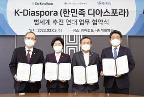 2일 오전 서울 용산구 헤럴드 본사에서 김경성(왼쪽부터) 푸른나무재단 이사장, 양향자 무소속 의원, 고도원 아침편지문화재단 이사장, 최진영 코리아헤럴드 대표이사가 ‘K-디아스포라 프로젝트’ 공동추진을 위한 협무협약에 서명하고 기념촬영을 하고 있다. 박현구 기자