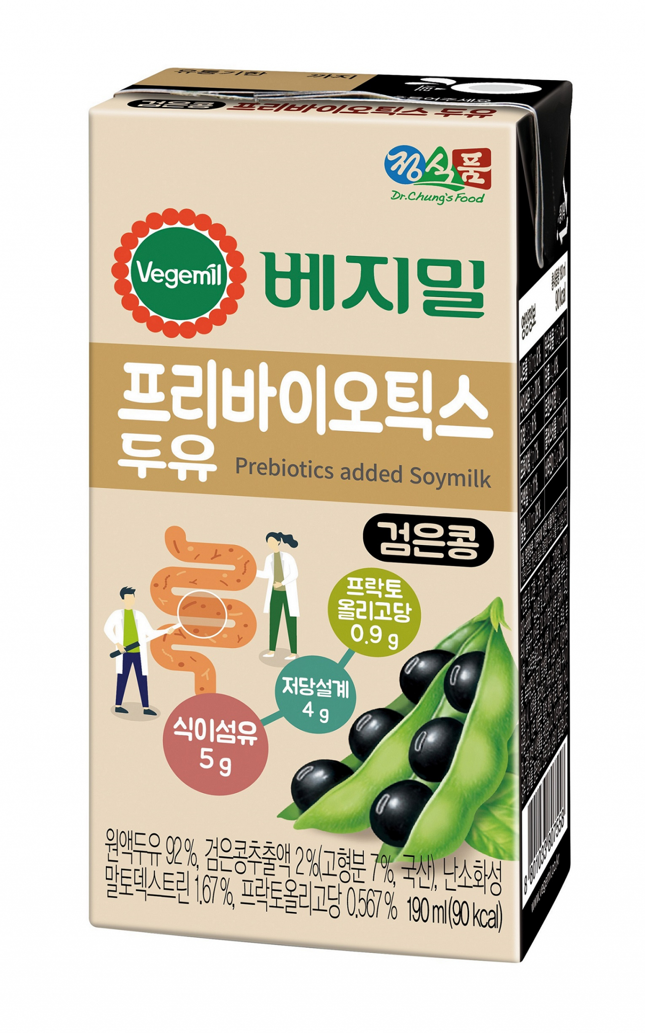 [베지밀 제공]