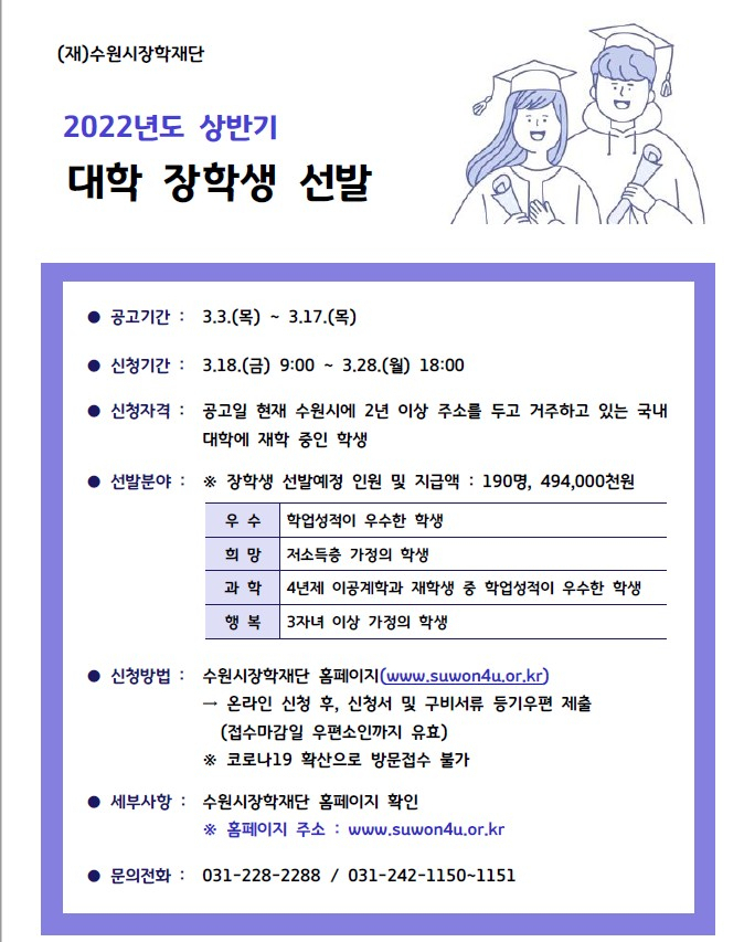 [수원시 제공]