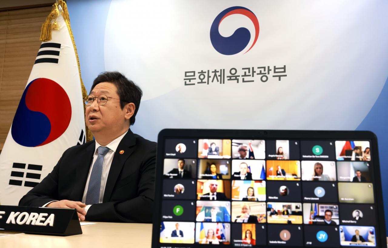 황희 문체부장관이 4일 자정 열린 국제 화상회의에 참석해 발언하고 있다.[문체부 제공]