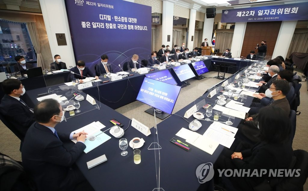 제22차 일자리위원회 전체회의. [연합]