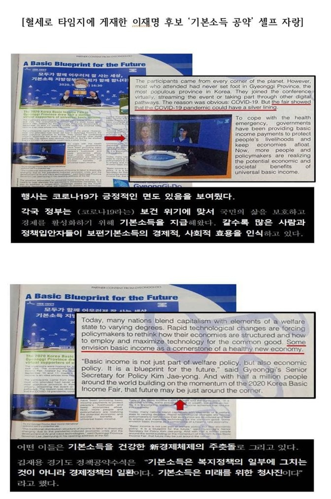 국민의힘 선거대책본부 제공.