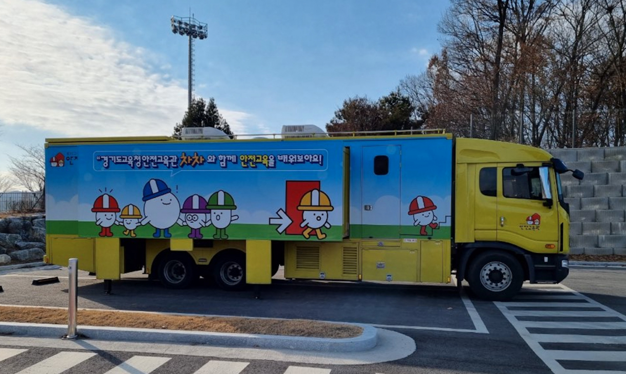 [경기도교육청 제공]