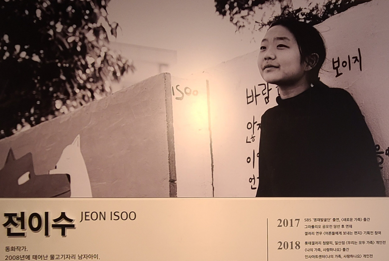 2008년생 전이수 작가