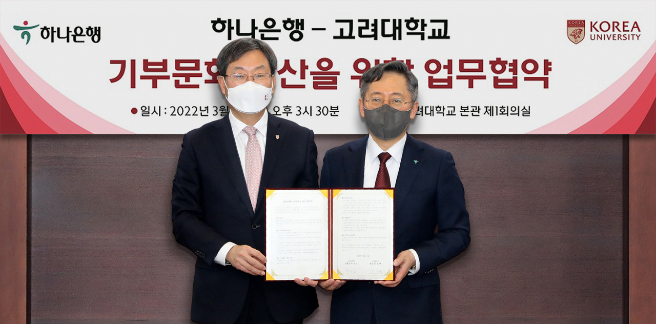 하나은행은 고려대학교와 고려대학교 서울캠퍼스에서 '신탁을 통한 유산기부 문화 확산'을 위한 업무협약을 체결했다.업무협약식에 참석한 박성호 하나은행장(사진 오른쪽)과 정진택 고려대학교 총장(사진 왼쪽)이 기념찰영을 하고 있다.