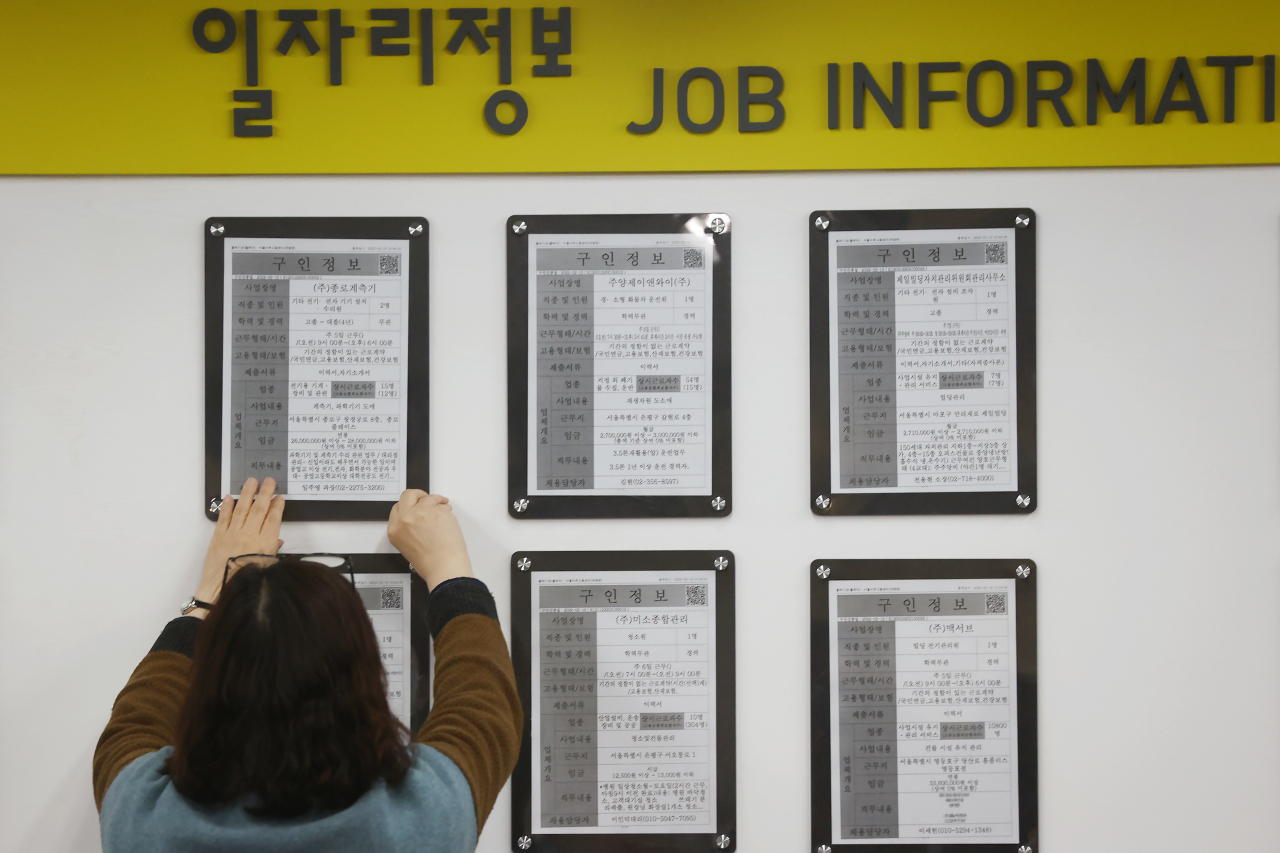 지난달 16일 서울 시내 한 고용지원센터 일자리 정보 게시판. [연합]