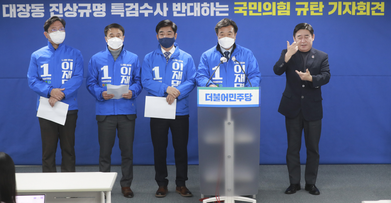 윤호중 더불어민주당 원내대표가 6일 오전 서울 여의도 중앙당사에서 대장동진상규명 특검수사 반대하는 국민의힘 규탄 기자회견을 하고 있다. [연합]