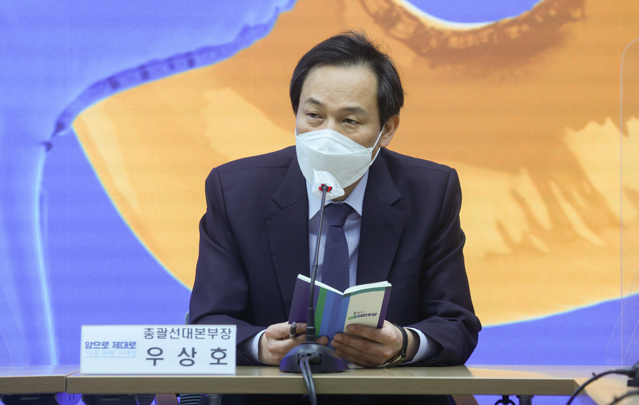 우상호 더불어민주당 총괄선대본부장. [연합]