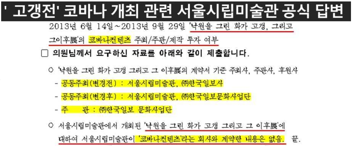 더불어민주당 제공