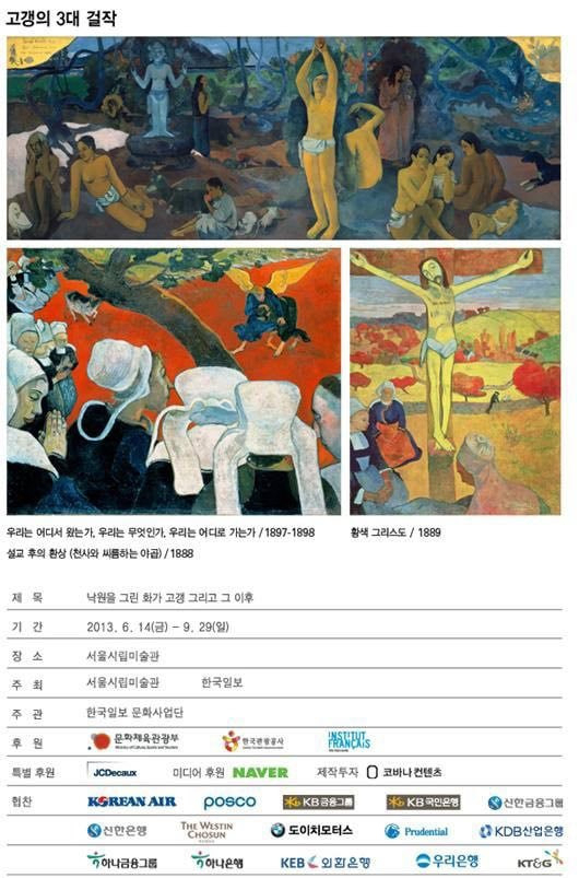 [국민의힘 제공]