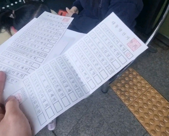 20대 대통령선거 사전투표 둘째 날인 지난 5일 서울의 한 투표소에서 특정 후보에 기표된 투표용지를 배부했다가 유권자들의 항의로 잠시 투표가 중단되는 일이 벌어졌다. 문제가 된 기표용지. [연합]