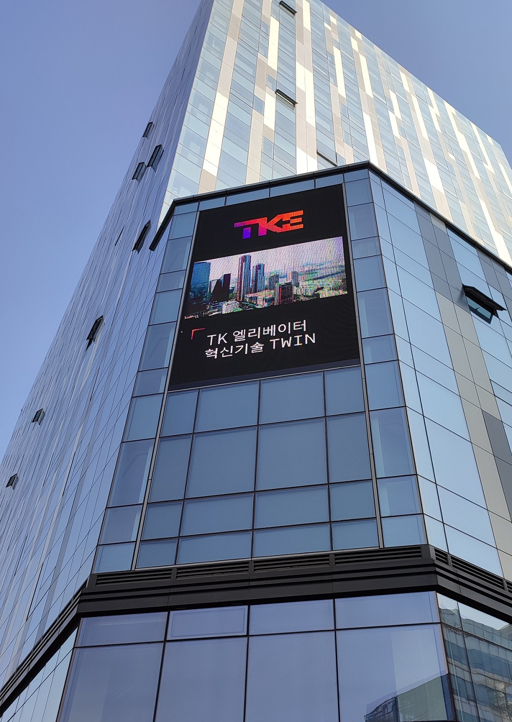 티케이엘리베이터 상암 에스시티(S-city) 본사 이전. [티케이엘리베이터 제공]