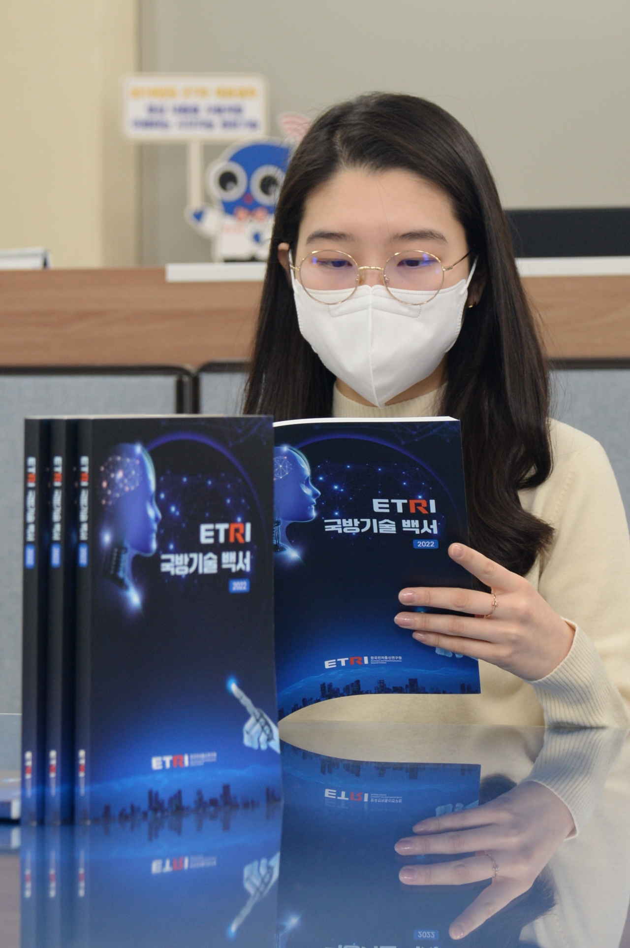 ETRI가 발간한 국방기술 백서.[ETRI 제공]