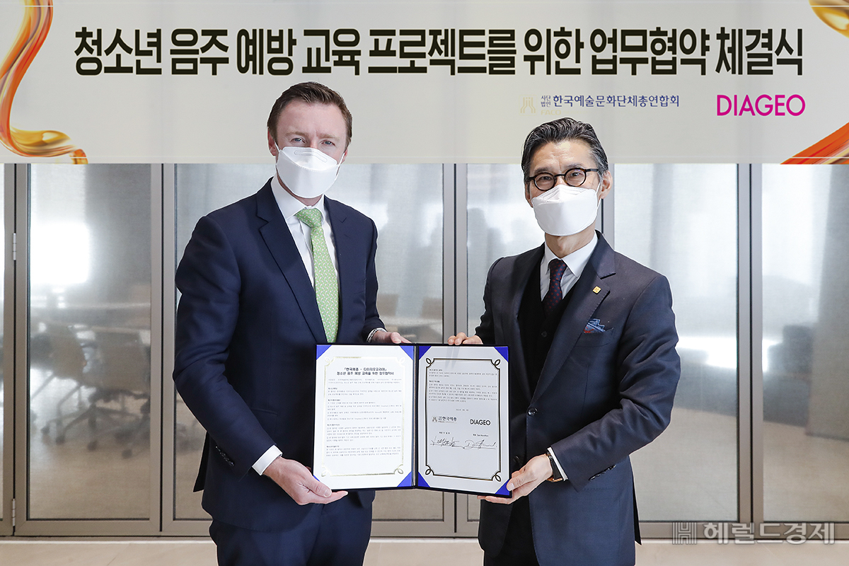 여의도 디아지오코리아 본사에서 열린 '디아지오코리아-한국예총 청소년 음주 예방 교육을 위한 업무협약(MOU) 체결식'에서 댄 해밀턴 디아지오코리아 대표(왼쪽)와 이범헌 한국예총 회장이 기념촬영을 하고 있다. 사진=디아지오코리아