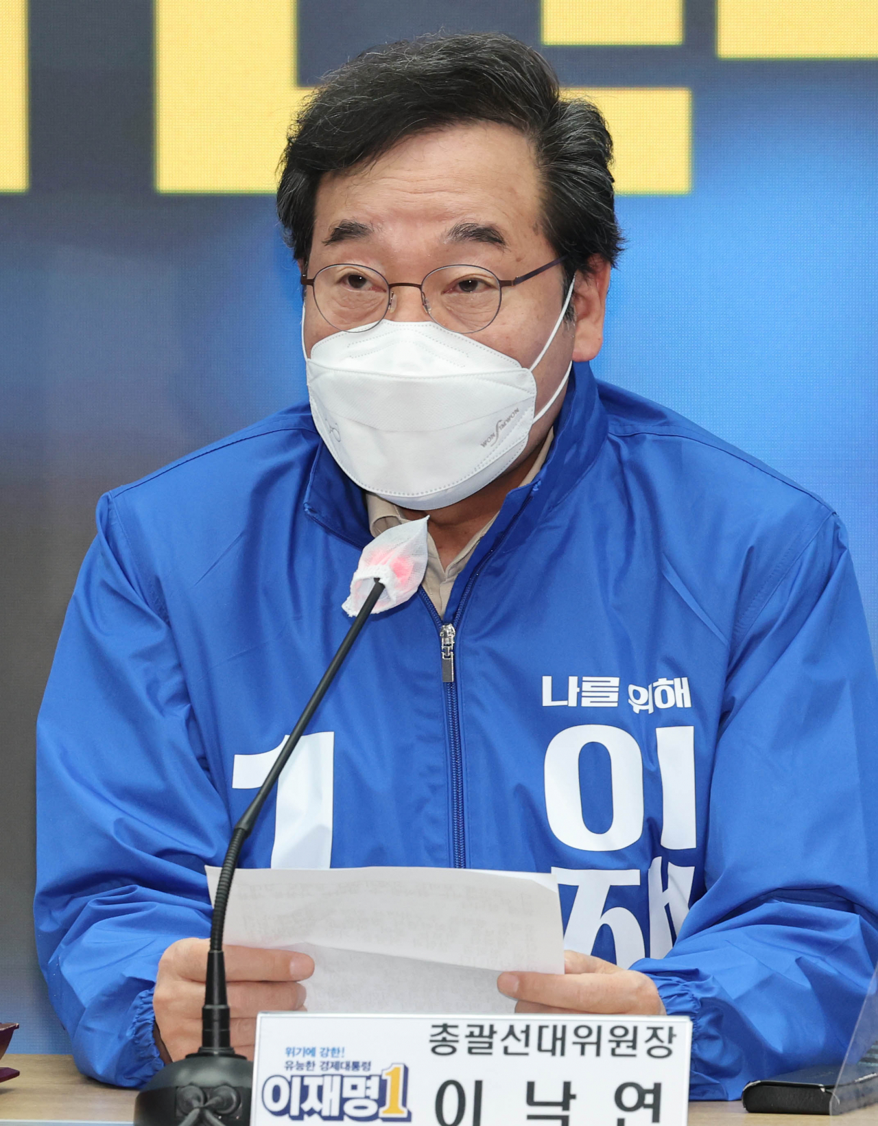 이낙연 더불어민주당 총괄선대위원장. [연합]