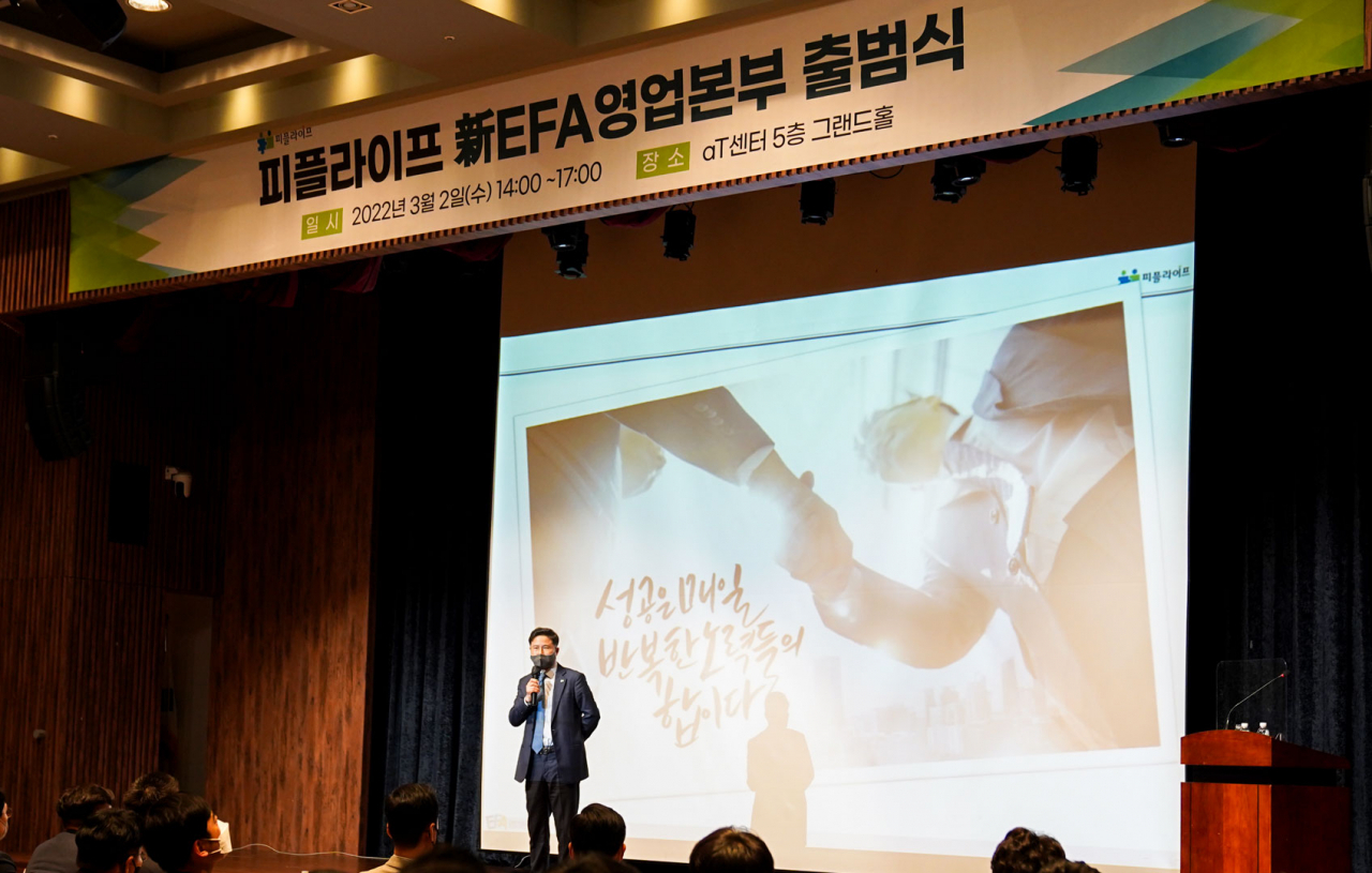 [사진=피플라이프는 2일 양재 aT센터에서 새롭게 정비된 정규직 상담매니저를 알리는 ‘新EFA 출범식’을 개최했다.]