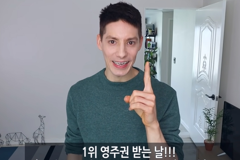 [파비앙 유튜브 캡처]