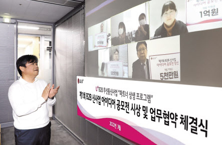 LG유플러스는 무선 이동통신 분야 새로운 디바이스 솔루션 아이디어를 발굴하는 ‘B2B 신사업 아이디어 공모전’을 통해 최종 선정된 4개 기업과 업무협약을 체결했다고 7일 밝혔다. 업무협약식에 참석한 최택진 LG유플러스 기업부문장(왼쪽)이 파트너사 대표들에게 온라인으로 축하 메시지를 전하고 있다. [LG유플러스 제공]