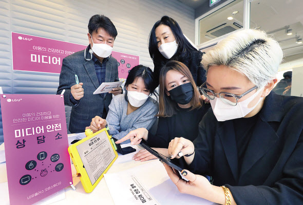 LG유플러스가 아동의 미디어 과몰입 예방을 위해 ‘미디어안전 상담소’를 운영한다. 사진은 KCS교육문화컨설팅 전문가가 고객에게 상담 과정을 설명하는 모습. [LG유플러스 제공]