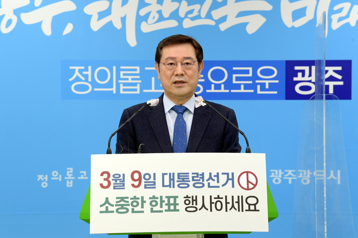 이용섭 광주시장[광주시 제공]