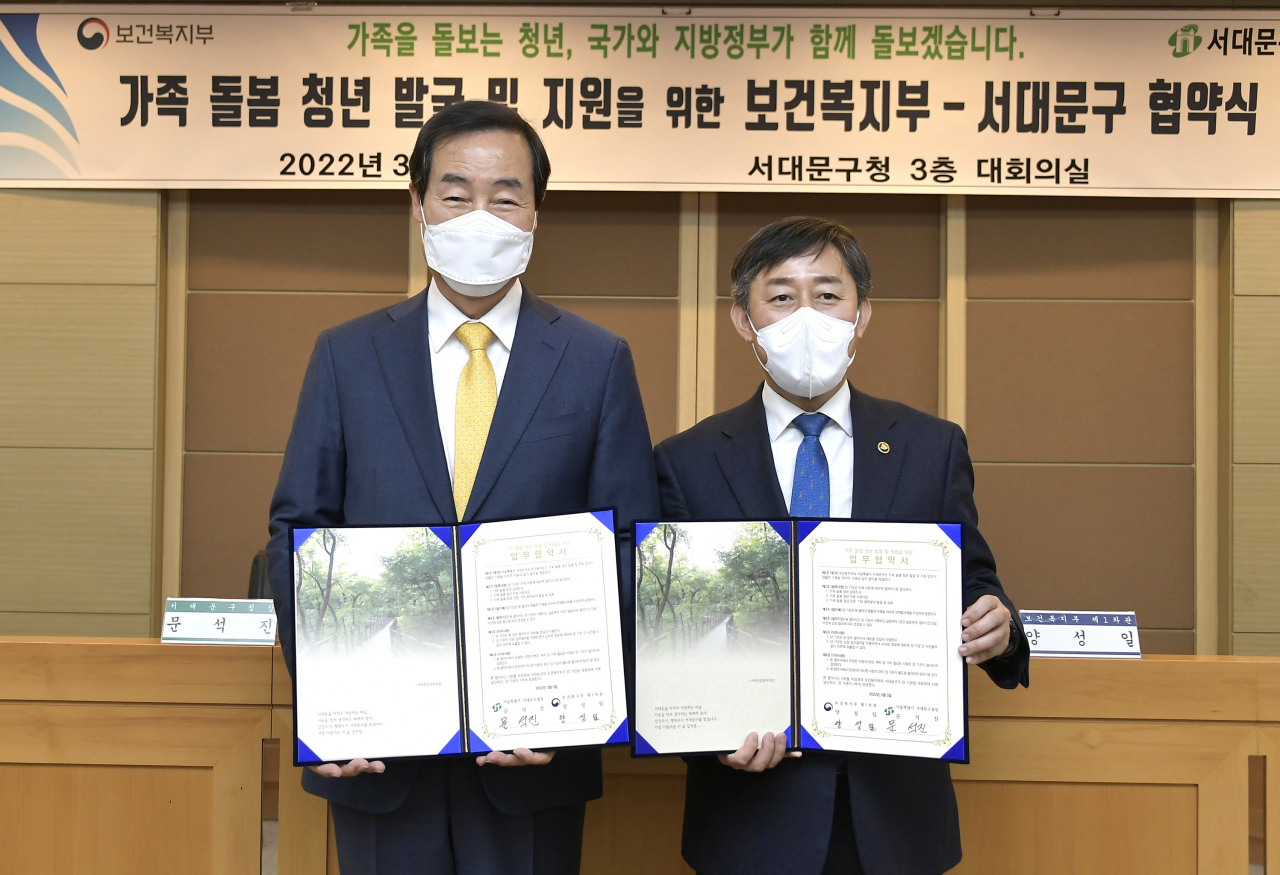 문석진(왼쪽) 서대문구청장과 양성일 보건복지부 제1차관이 가족 돌봄 청년 발굴 및 지원을 위한 협약을 맺고 기념촬영을 하고 있다. [서대문구 제공]