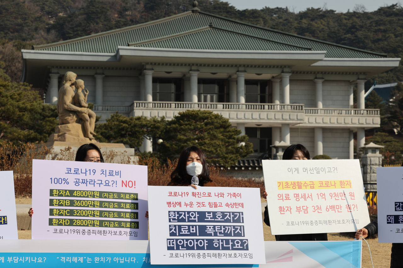7일 오전 코로나19위중증피해환자보호자모임 관계자들이 청와대 분수대 앞에서 정부의 코로나19 치료비 전액 지원 촉구 기자회견을 하고 있다. [연합]