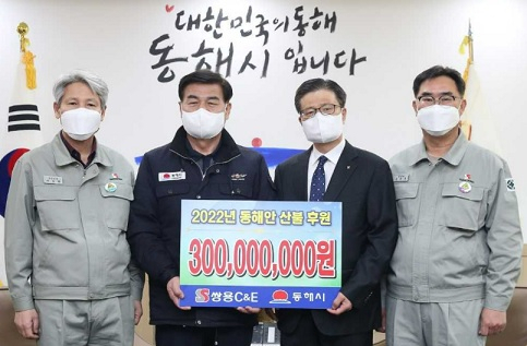 이현준 쌍용C&E 사장(오른쪽 두번째)이 7일 동해시청을 찾아 심규언 동해시장(왼쪽 두번째부터)에게 산불 피해 복구 성금 3억원을 전달했다.[쌍용C&E 제공]