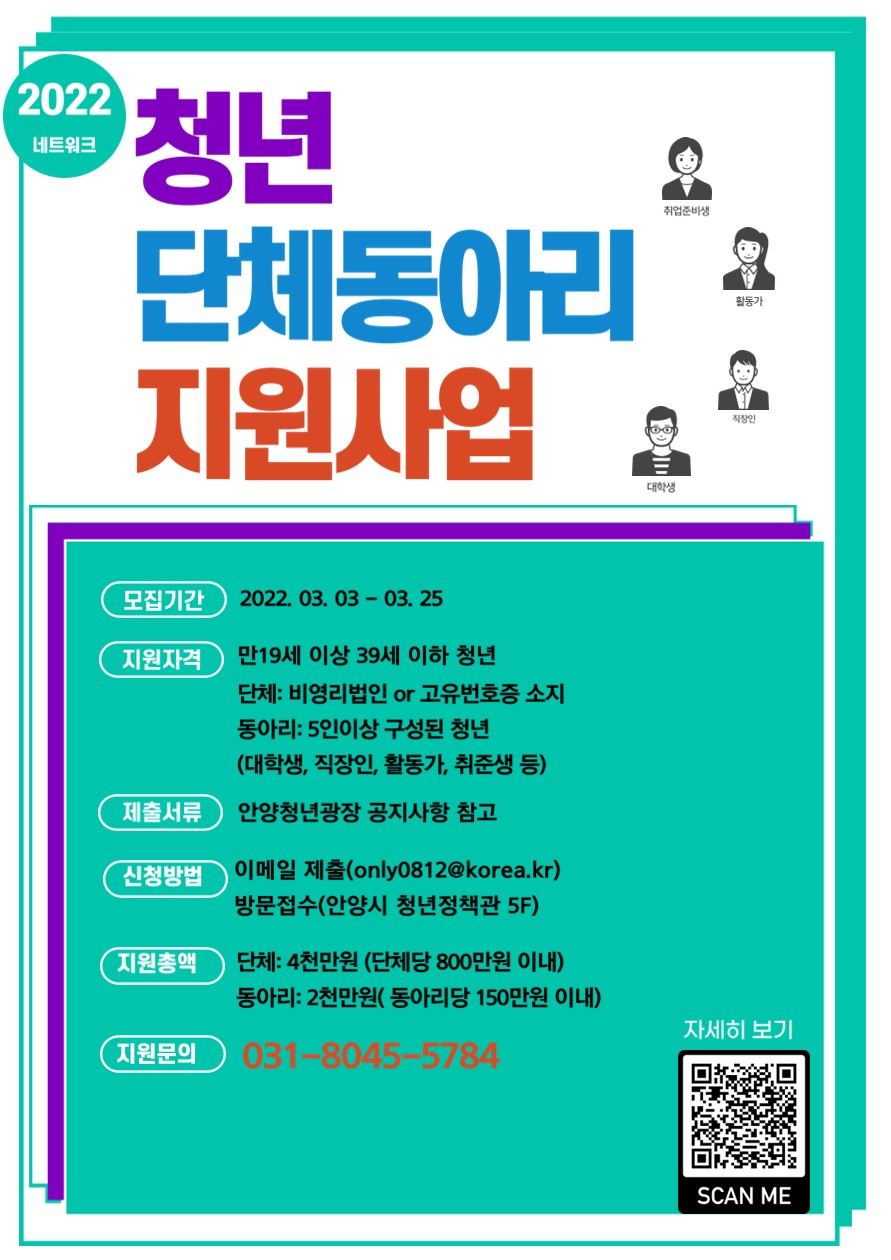 [안양시 제공]