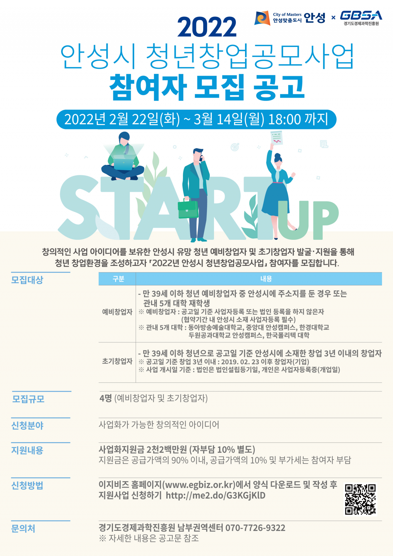 [경과원 제공]