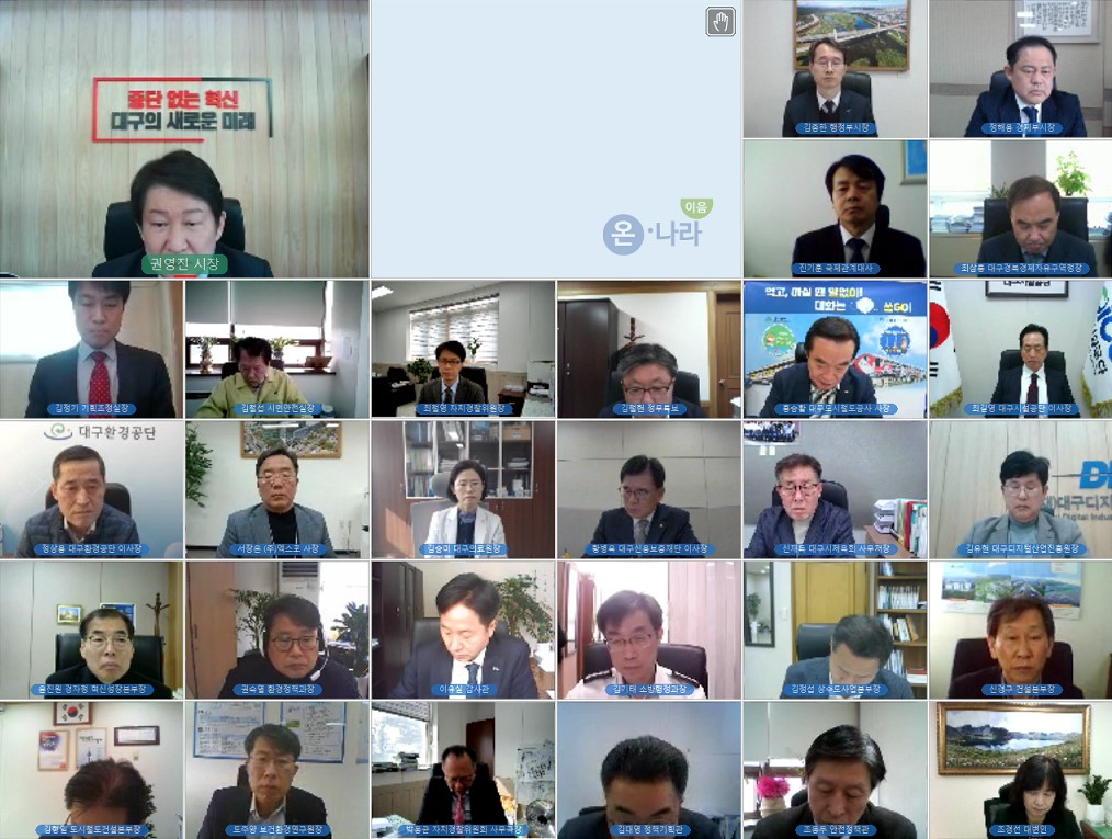 대구시 영상 확대간부회의 모습.[대구시 제공]