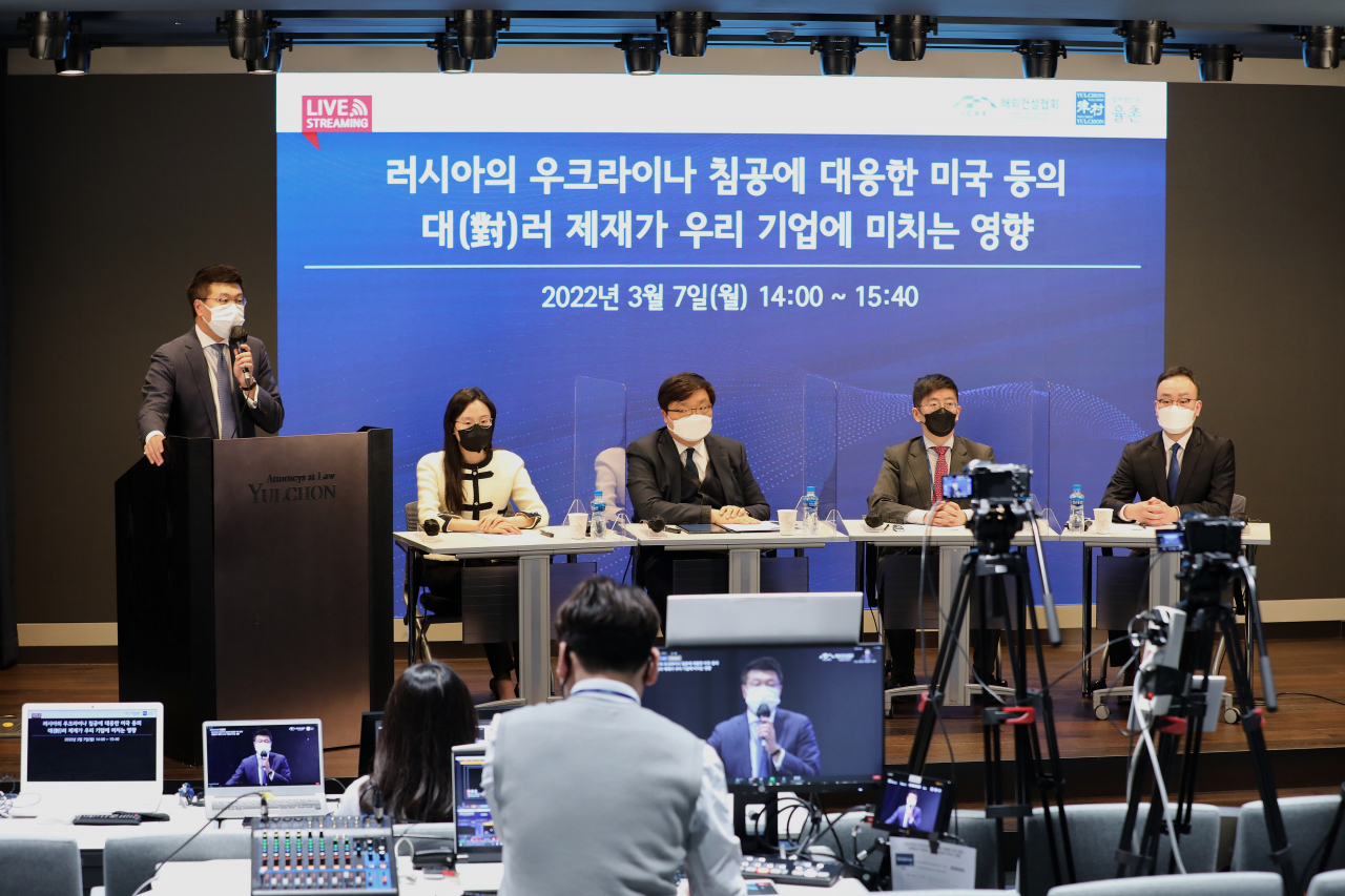 2022년 3월 7일 열린 법무법인 율촌·해외건설협회 주최 ‘러시아의 우크라이나 침공에 대응한 미국 등의 대(對)러 제재가 우리 기업에 미치는 영향’ 웨비나 모습. [법무법인 율촌 제공]
