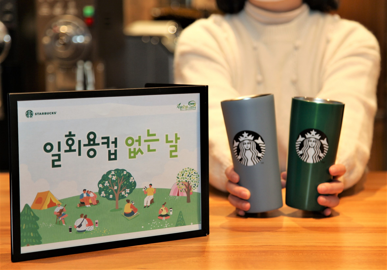 [스타벅스코리아 제공]