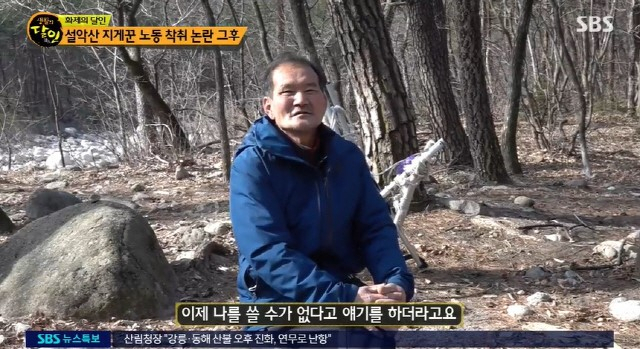 [SBS ‘생활의 달인’ 방송 화면 캡처]